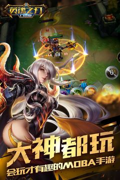 英魂之刃无限视距下载免费2025新版_英魂之刃无限视距软件下载
