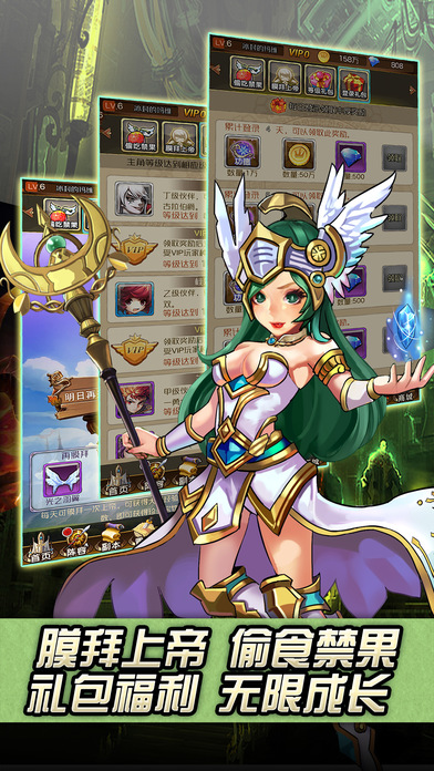 天使奇遇记手游免费版app下载_天使奇遇记手游官方版