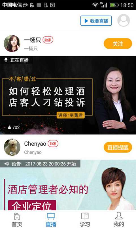 先之云课堂最新版本下载_先之云课堂最新官网下载