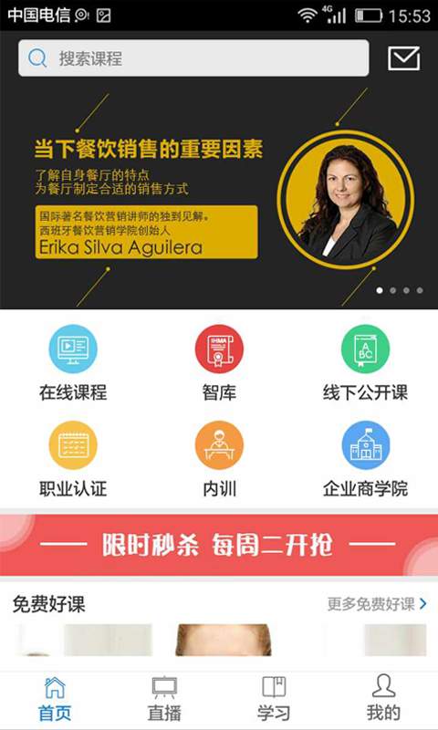 先之云课堂最新版本下载_先之云课堂最新官网下载