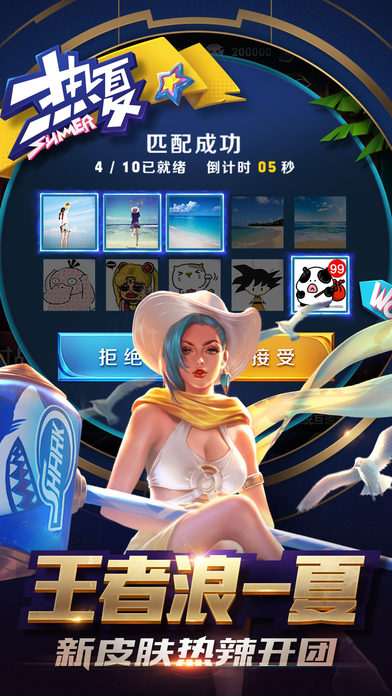 先平王者荣耀美化助手App下载安装手机版_先平王者荣耀美化助手最新版2025下载