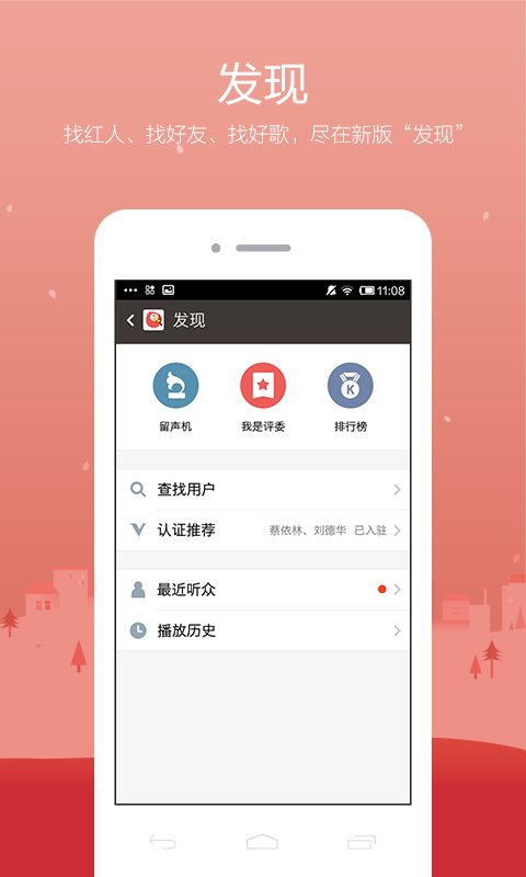 全民k歌258版App下载安装手机版_全民k歌258版2025最新版