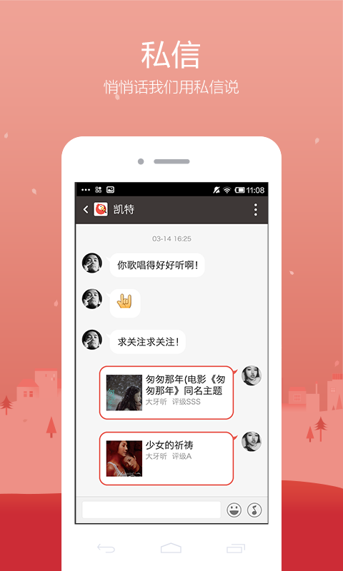 全民k歌258版App下载安装手机版_全民k歌258版2025最新版