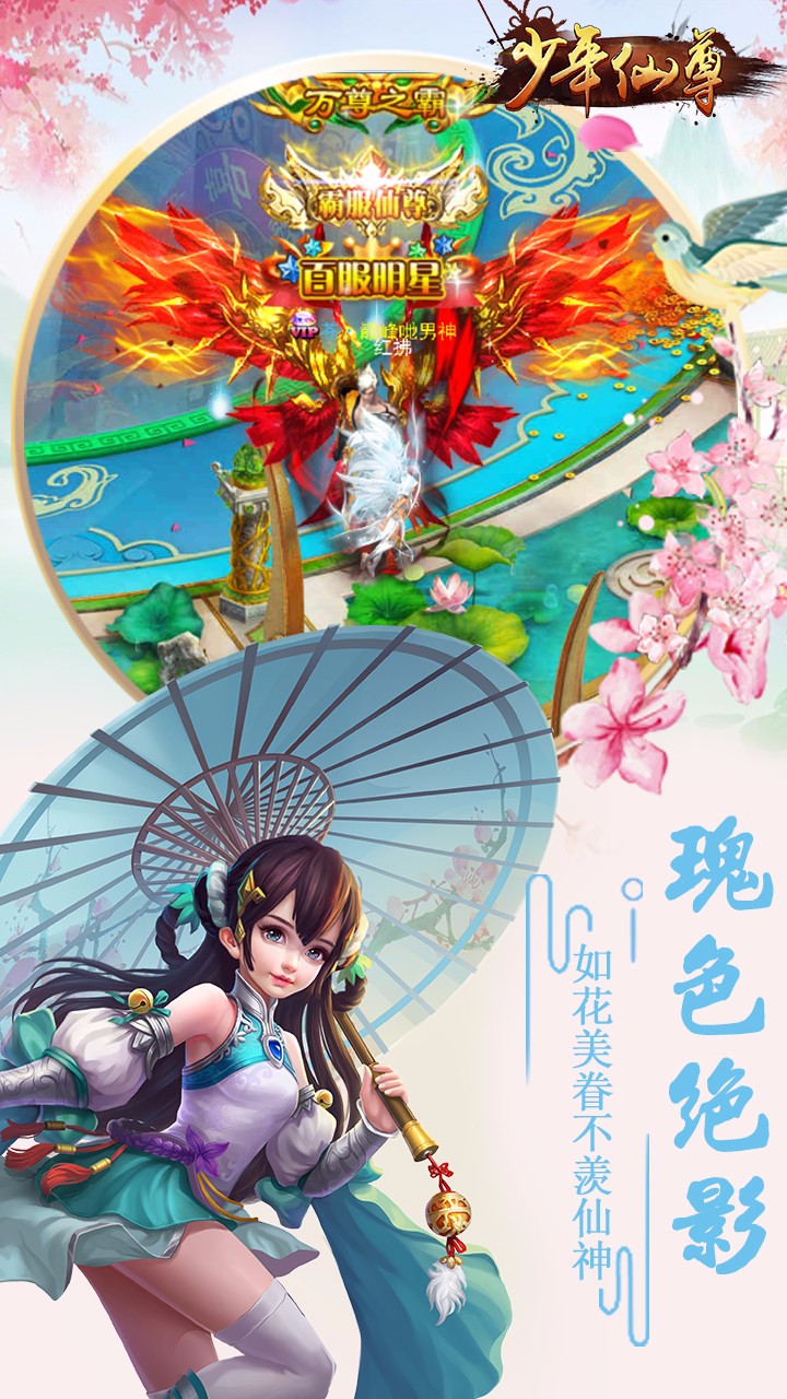 少年仙尊手游果盘版安卓版_少年仙尊手游果盘版安卓2025最新版本
