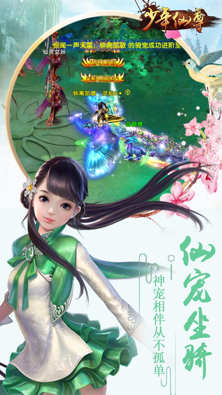 少年仙尊手游果盘版安卓版_少年仙尊手游果盘版安卓2025最新版本