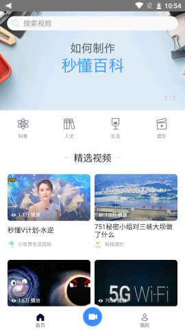 秒懂百科app最新官方版_秒懂百科app最新官方版