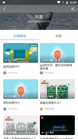 秒懂百科app最新官方版_秒懂百科app最新官方版