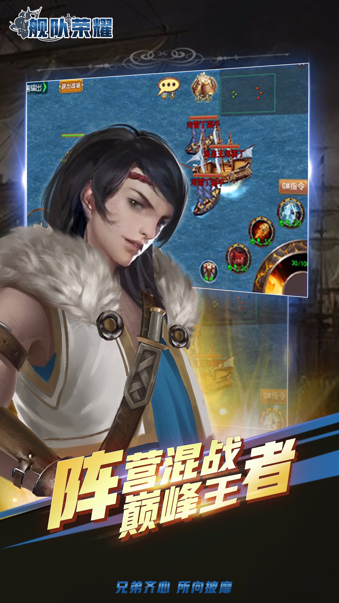 舰队荣耀手游九游版正式版下载_舰队荣耀手游九游版官方正版免费