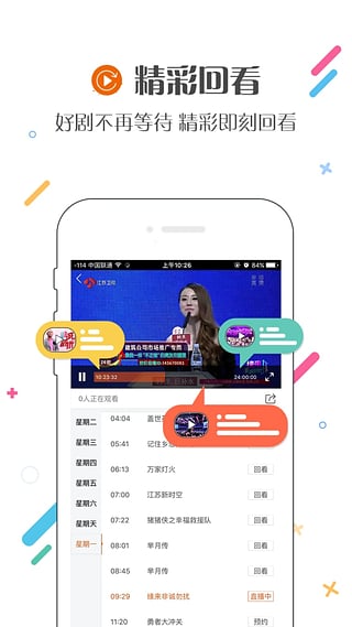 沃视频免流量版单机版下载_沃视频免流量版2025最新手机版下载
