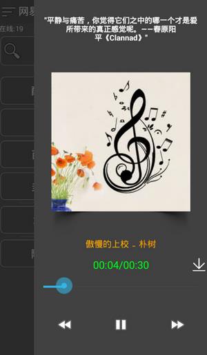 音乐扒手1.34最新最新版本下载安装_音乐扒手1.34最新中文版下载