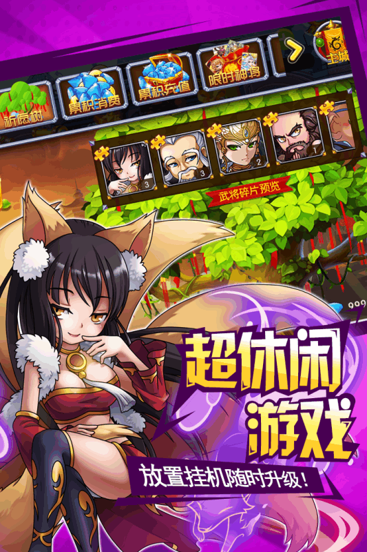 挂机封神录手游安卓App下载_挂机封神录手游中文版下载