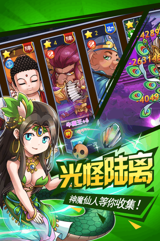 挂机封神录手游安卓App下载_挂机封神录手游中文版下载