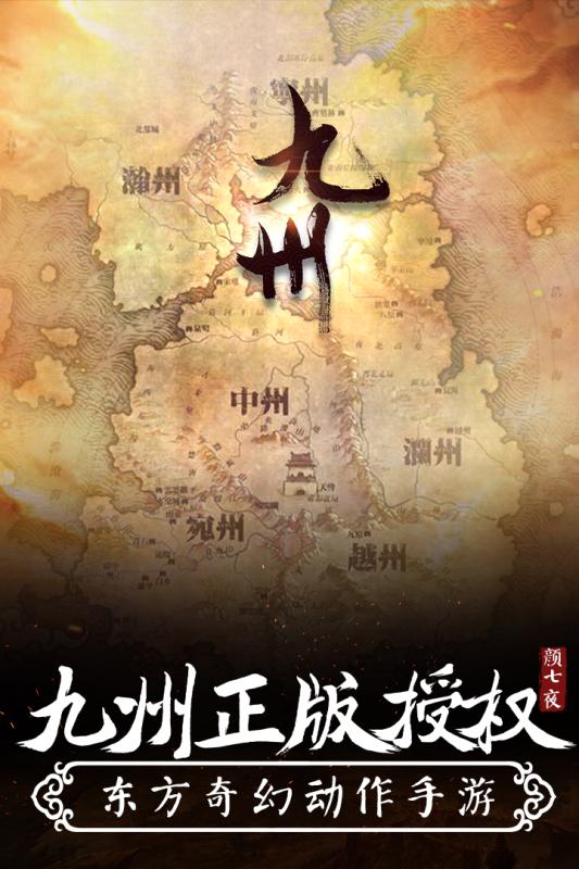 颜七夜手游百度版2025新版_颜七夜手游百度版安卓版下载安装