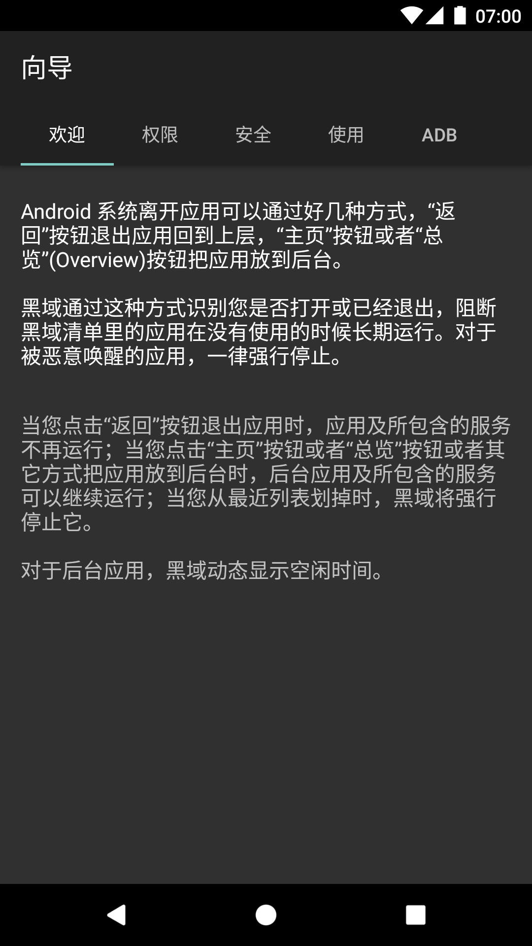 黑域2.1.7最新版本下载安装_黑域2.1.7最新版下载