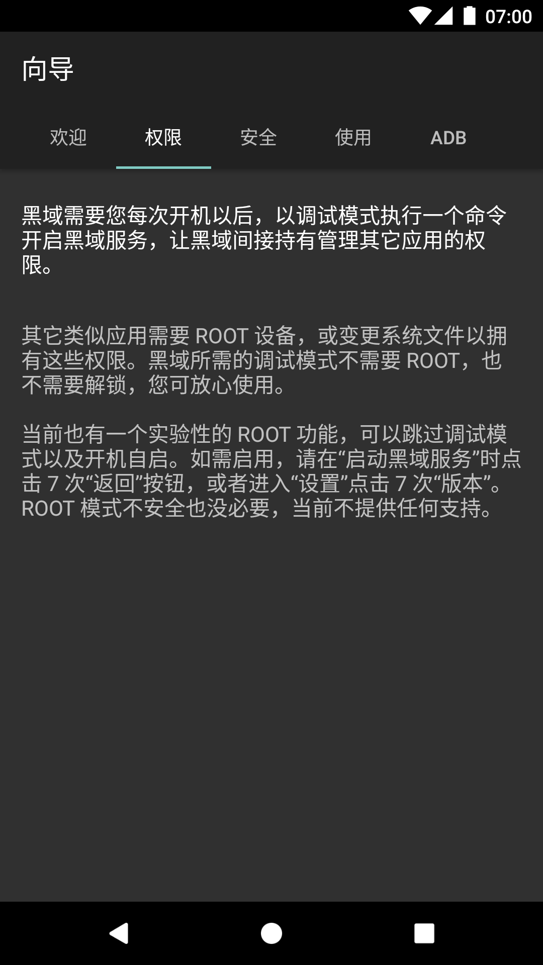 黑域2.1.7最新版本下载安装_黑域2.1.7最新版下载