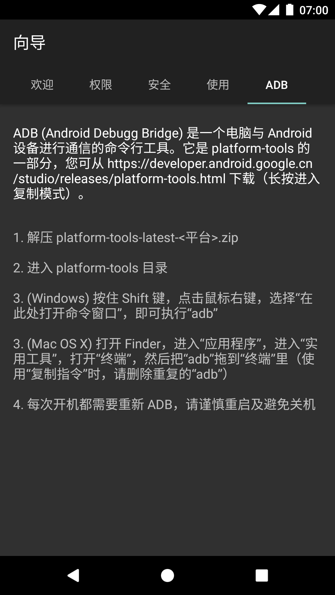 黑域2.1.7最新版本下载安装_黑域2.1.7最新版下载