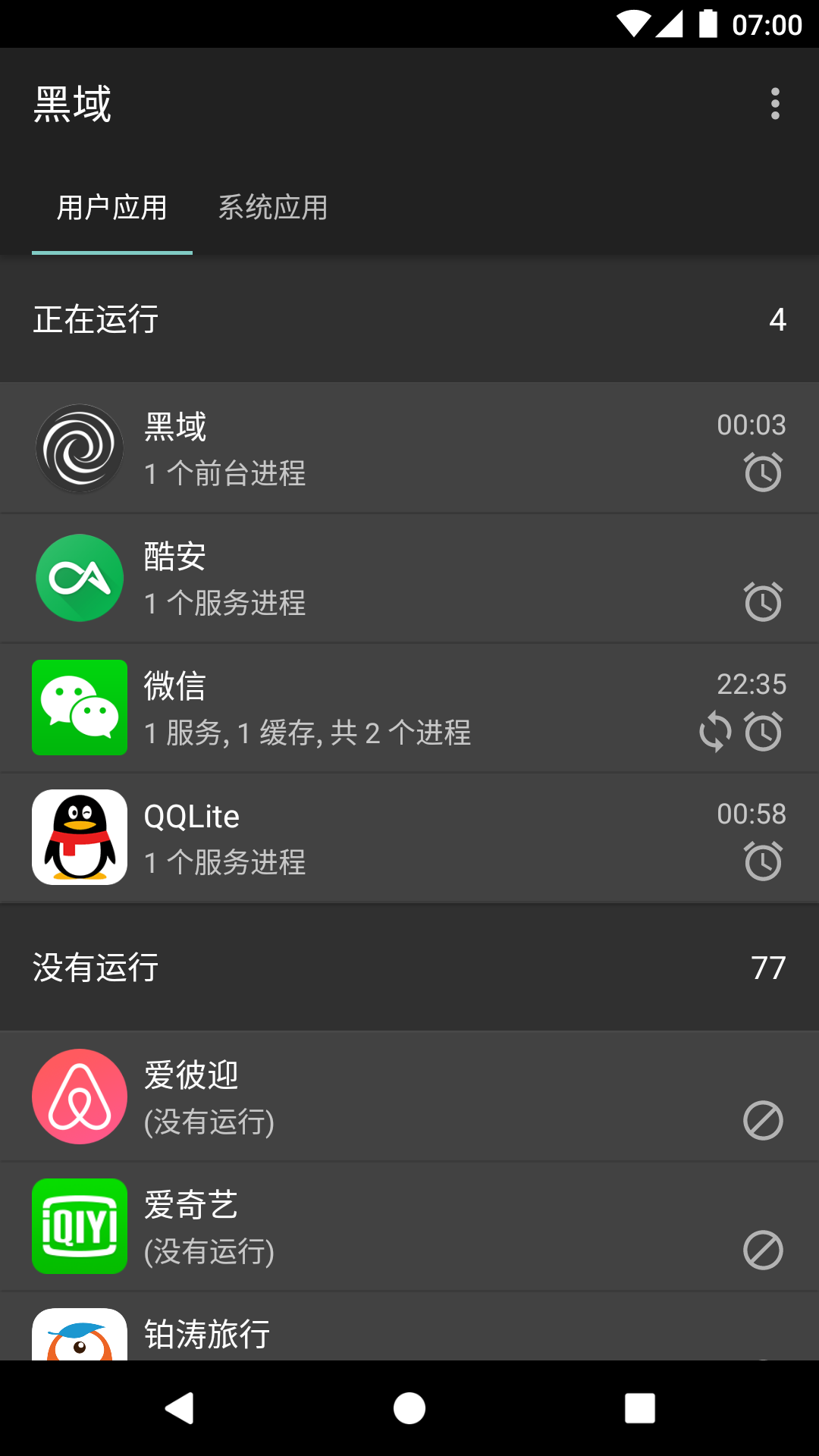 黑域2.1.7最新版本下载安装_黑域2.1.7最新版下载