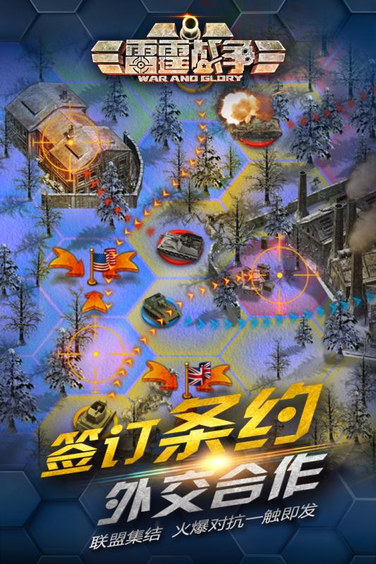 雷霆战争手游官方下载_雷霆战争手游最新版本