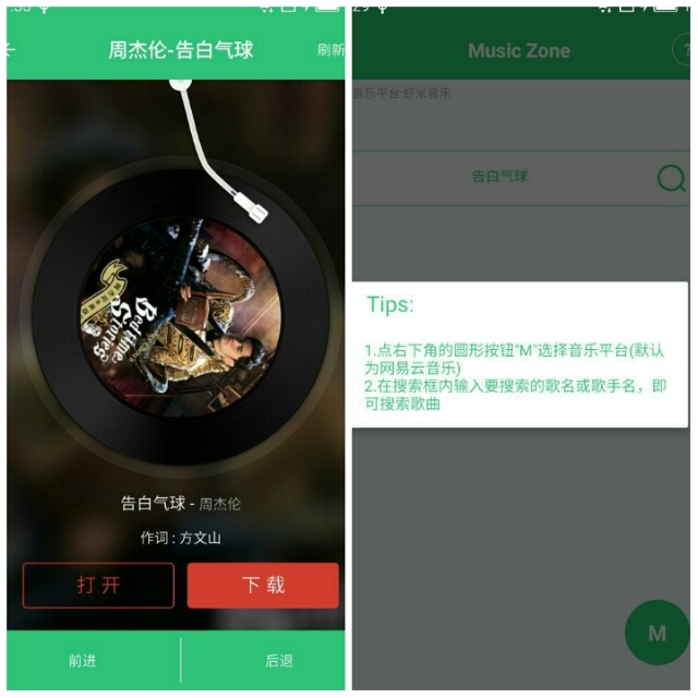 VMZone手机音乐单机版下载_VMZone手机音乐正式版下载