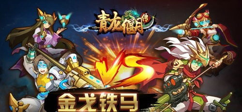 青龙偃月传手游华为版最新版本_青龙偃月传手游华为版2025最新手机版下载