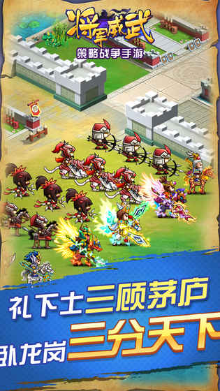 将军威武手游小米版官方手游下载_将军威武手游小米版手机客户端