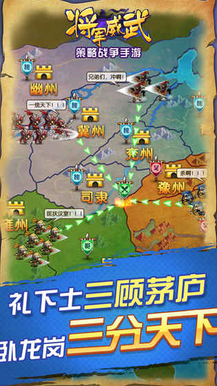 将军威武手游小米版官方手游下载_将军威武手游小米版手机客户端