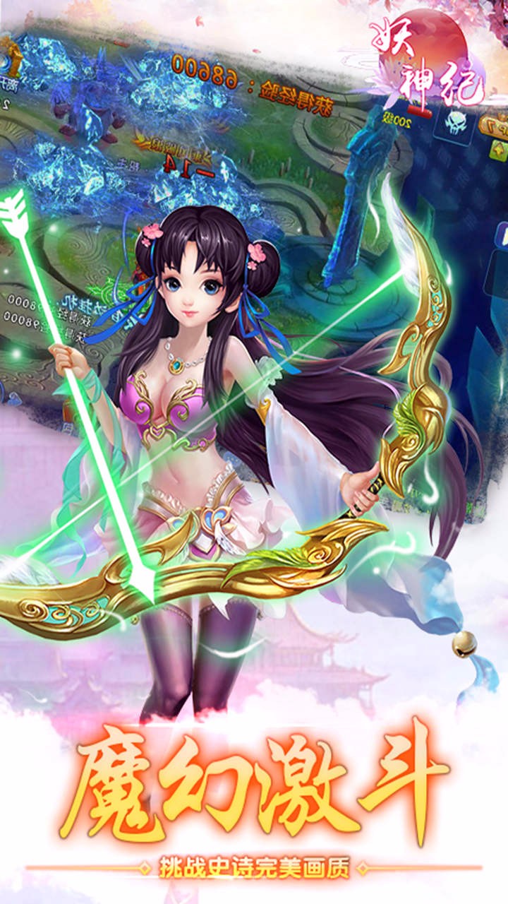 妖神纪手游2025最新版下载_妖神纪手游全新2025版
