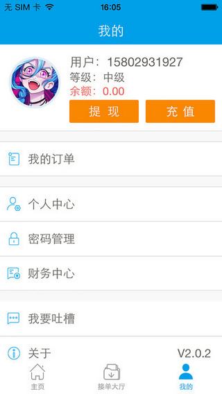 爱代练2025最新手机版下载_爱代练免费版