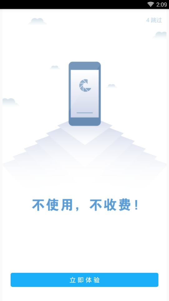 东门e贷官方下载_东门e贷单机版下载