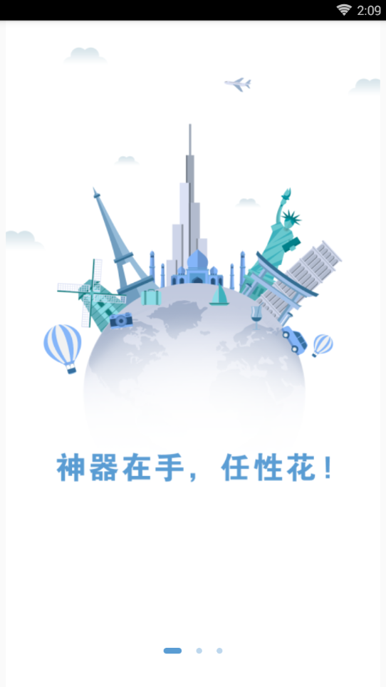 东门e贷官方下载_东门e贷单机版下载