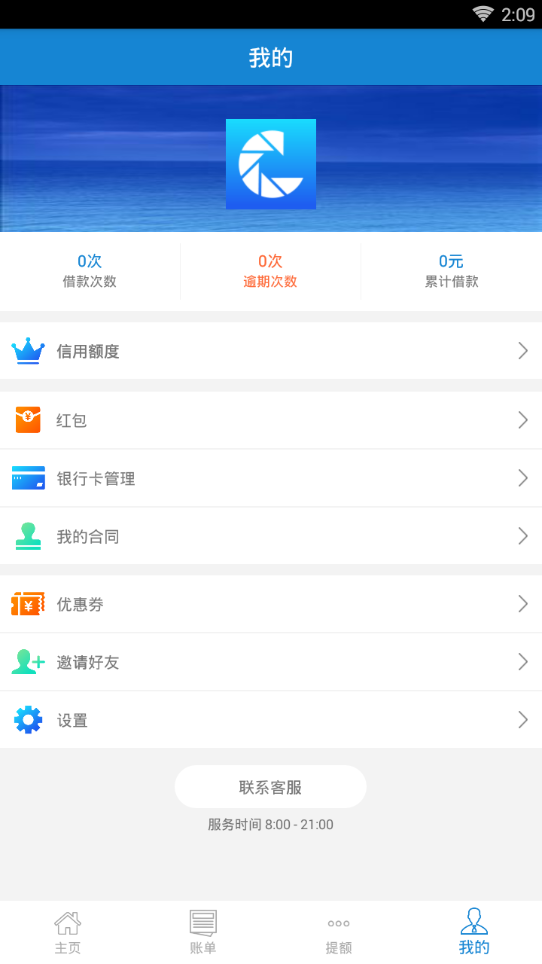 东门e贷官方下载_东门e贷单机版下载
