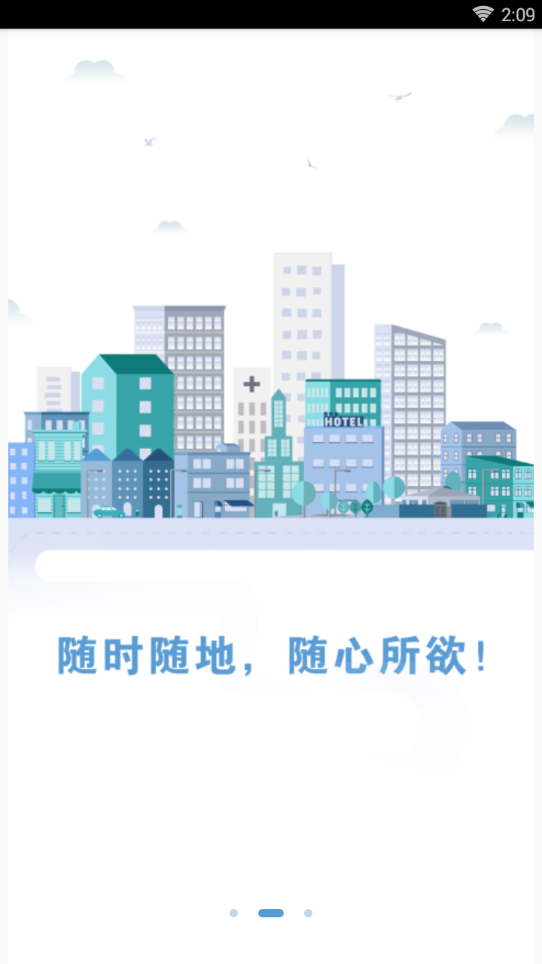 东门e贷官方下载_东门e贷单机版下载