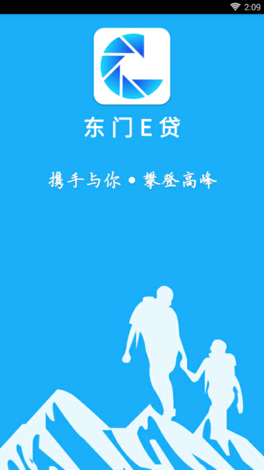 东门e贷官方下载_东门e贷单机版下载