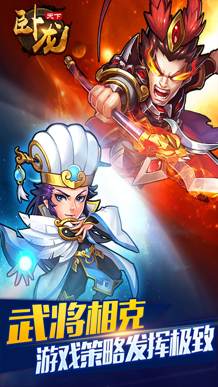 卧龙天下手游vivo版手游APP_卧龙天下手游vivo版正版手机版