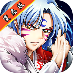 杀生丸手游公益服手游APP下载_杀生丸手游公益服免费版游戏下载安装