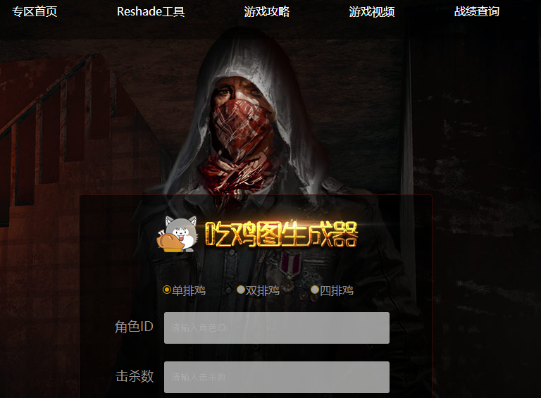 吃鸡图手机在线生成工具下载安装_吃鸡图手机在线生成工具免费2025新版