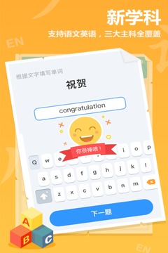 作业盒子小学版学生端下载官方版_作业盒子小学版学生端app最新官方版