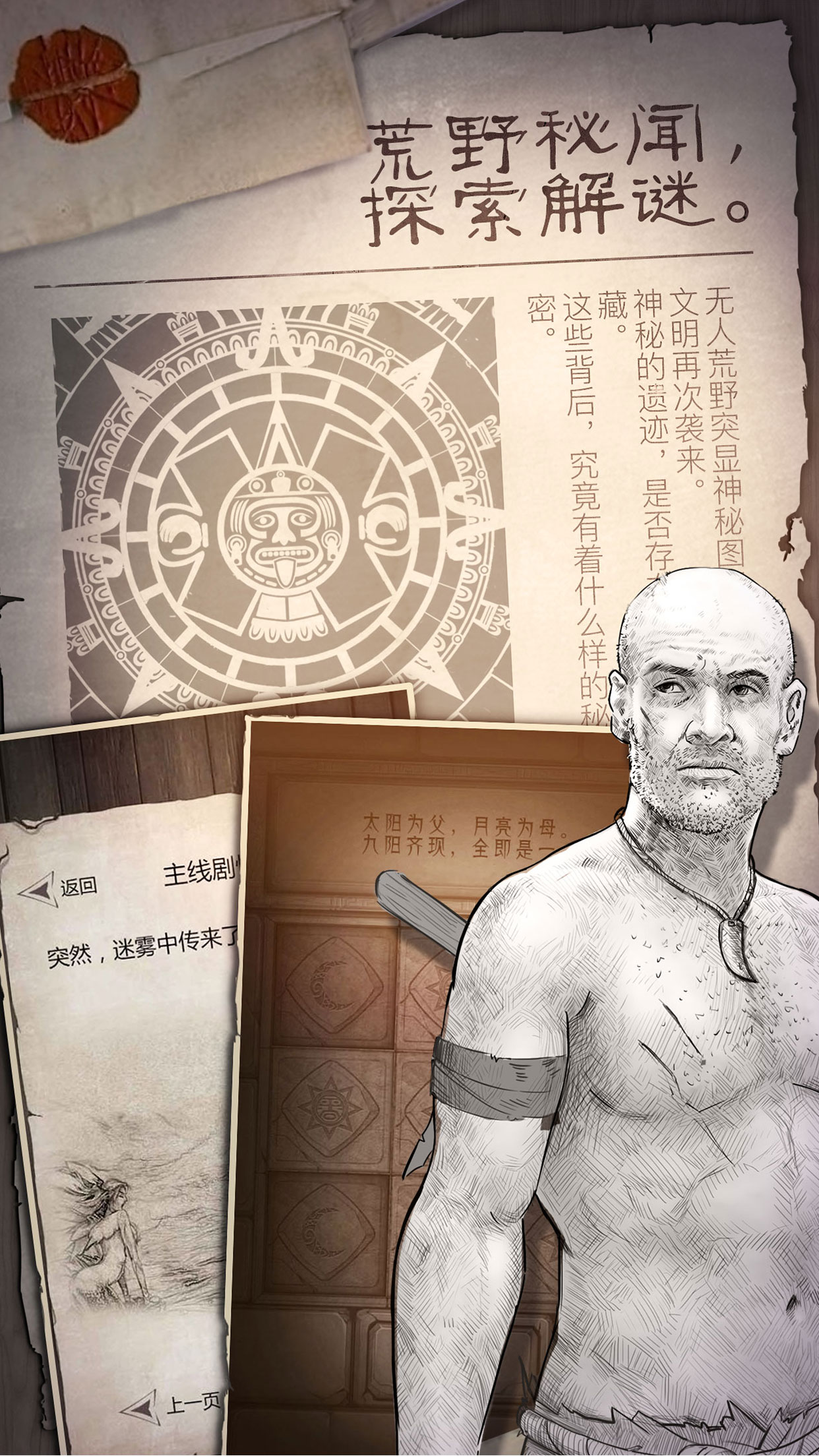 荒野求生破解无限成就点1.7.0版本手机版_荒野求生破解无限成就点1.7.0版本纯净版下载