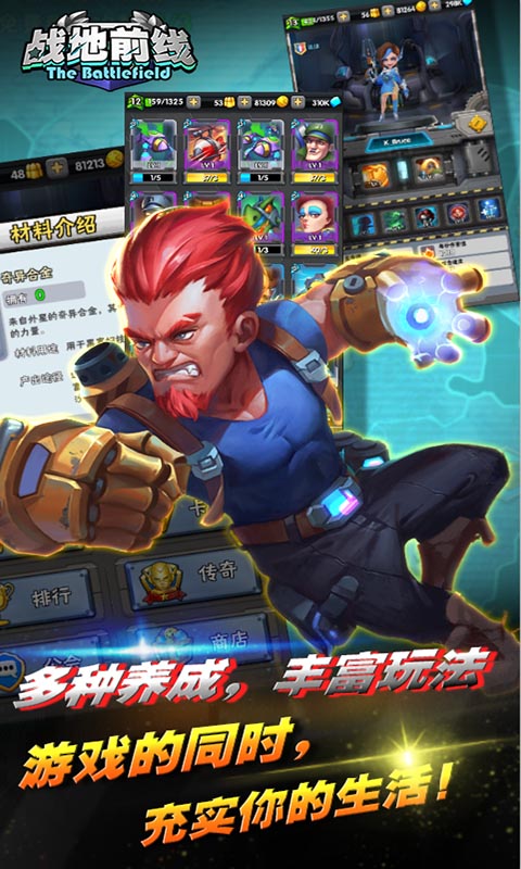 战地前线手游2025最新版下载_战地前线手游官方版