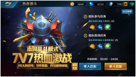 英魂之刃手游教师节