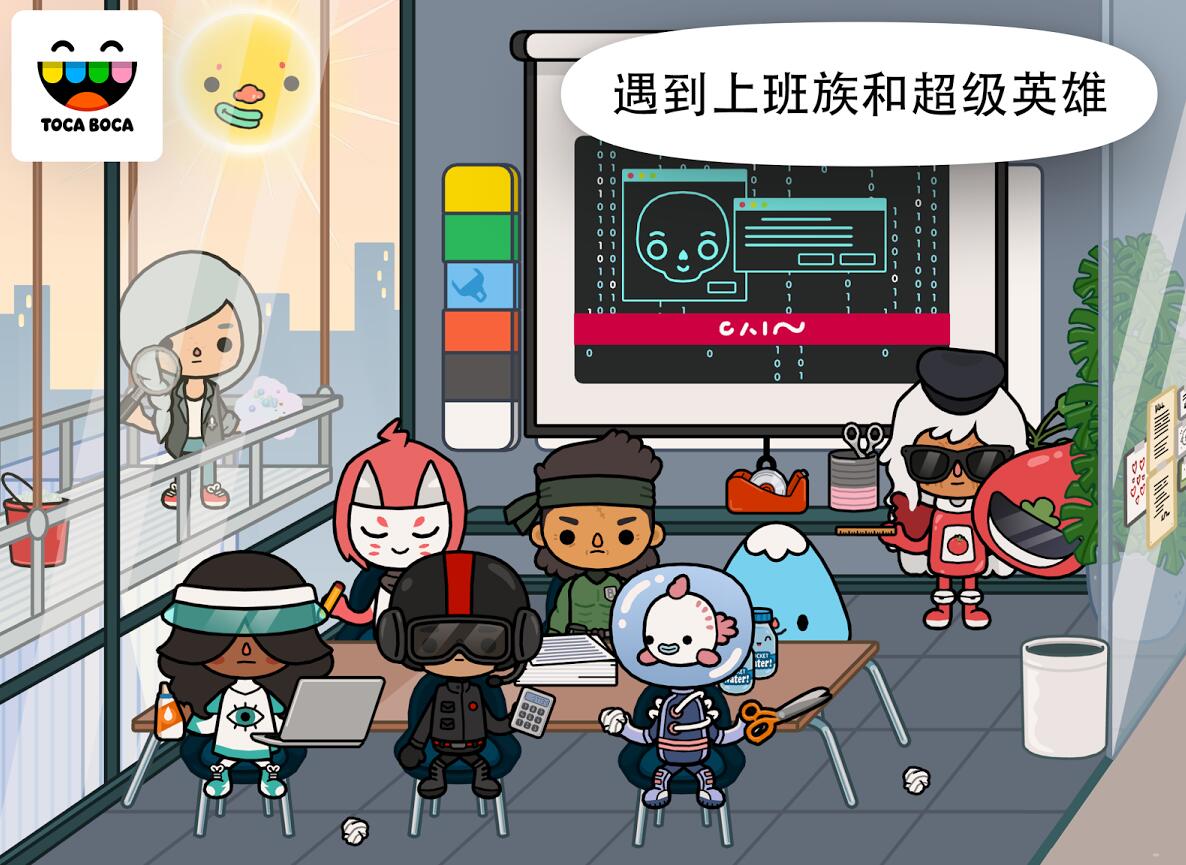 Toca City(托卡生活办公室手游)安卓App下载_Toca City(托卡生活办公室手游)2025最新下载