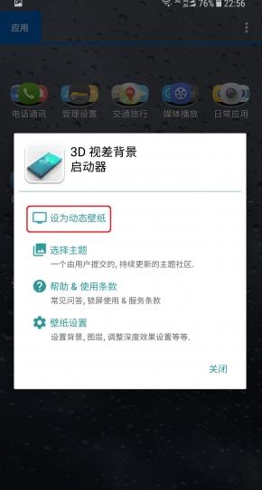 3D视差壁纸最新官网下载_3D视差壁纸APP安装下载