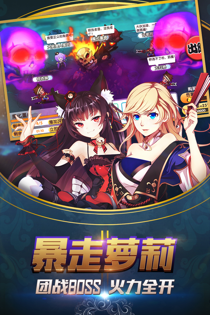 萌战无双手游九游版下载手机版_萌战无双手游九游版下载最新版本2025