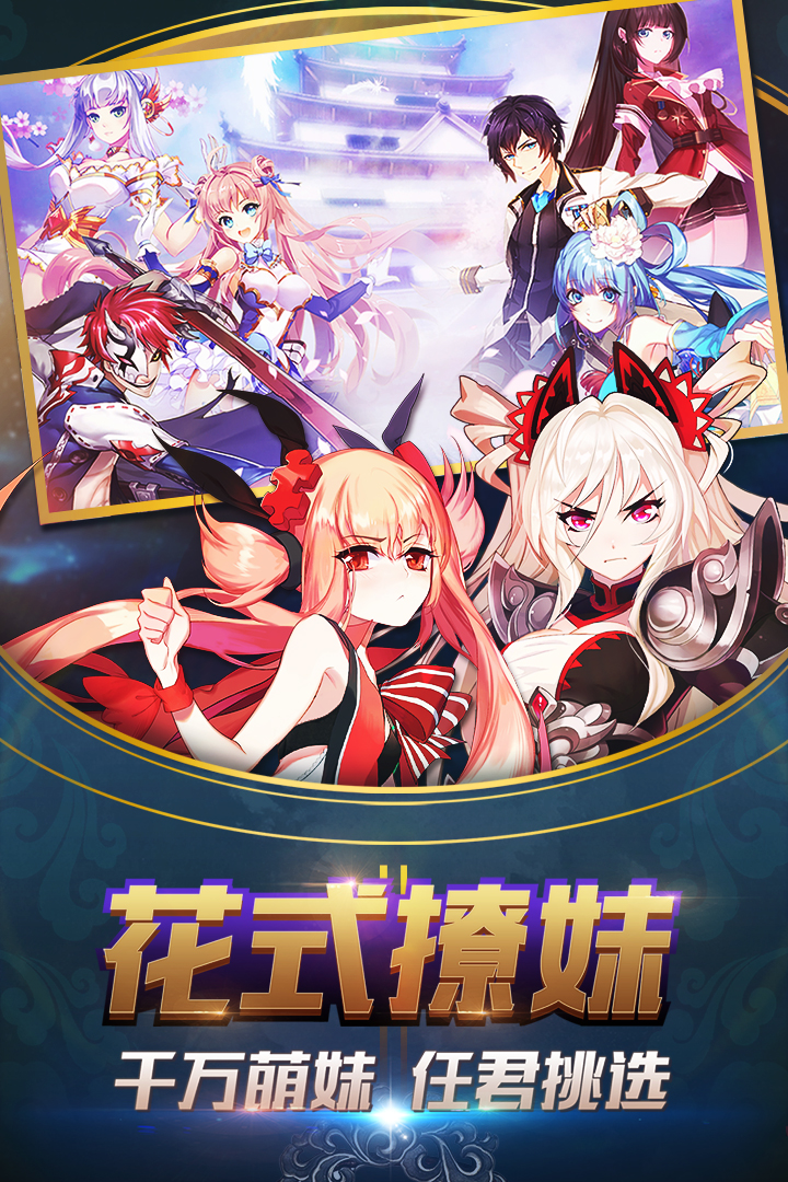 萌战无双手游九游版下载手机版_萌战无双手游九游版下载最新版本2025