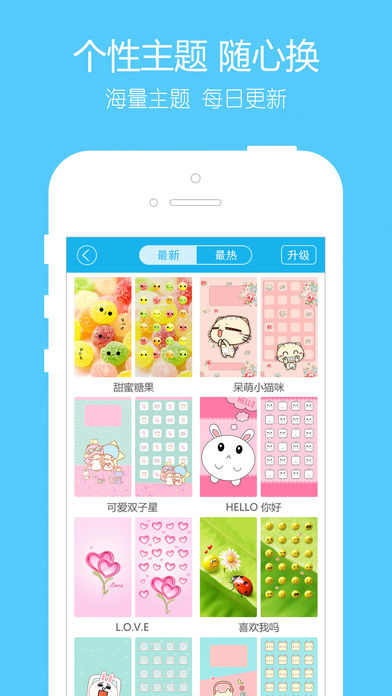 主题控手机客户端_主题控app最新官方版