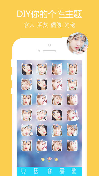 主题控手机客户端_主题控app最新官方版