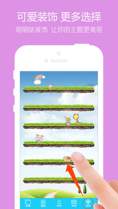 主题控手机客户端_主题控app最新官方版