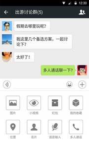 官方微信2017本最新版2025下载_官方微信2017本全新2025版
