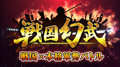 战国幻武手游安卓App_战国幻武手游官方版