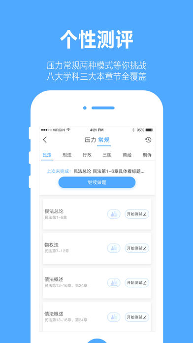 厚大爱题库2025最新手机版下载_厚大爱题库手机版下载